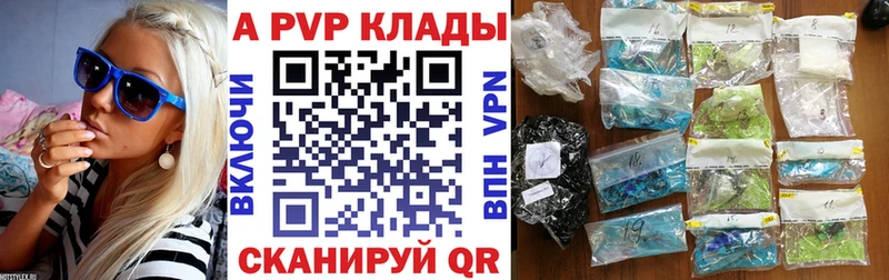 A-PVP Crystall Венёв