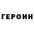 Кетамин VHQ MirimeIsiliel