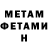 Amphetamine Розовый Chingis Brown