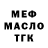 Метадон белоснежный Rifat Safarov