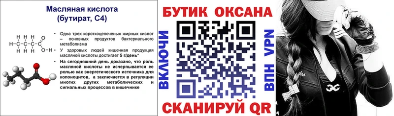 Бутират оксана  где найти   blacksprut как зайти  Венёв 