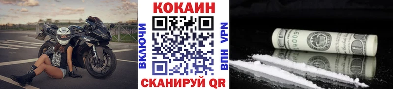 купить закладку  блэк спрут зеркало  COCAIN 99%  Венёв 