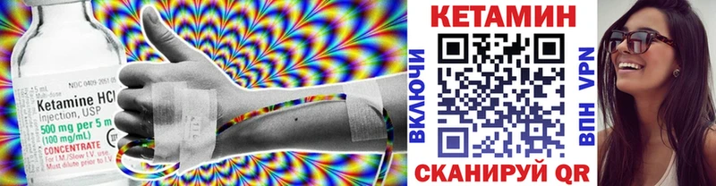 Кетамин ketamine  сайты даркнета формула  Венёв  гидра  