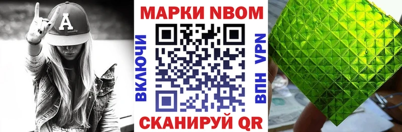 Наркотические марки 1,8мг  Венёв 